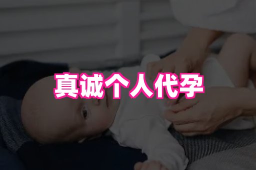合肥助孕网站 2